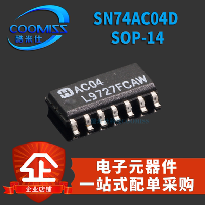 原装 SN74AC04D 逻辑IC SOIC14 六路反向器芯片 逻辑芯片全新贴片