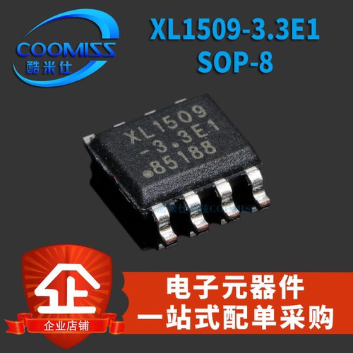 原装 XL1509-3.3E1 SOP-8 稳压芯片 150KHz 降压型DC-DC转换器