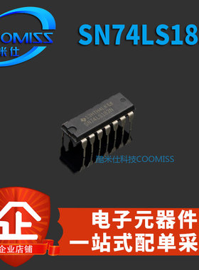 【酷米仕】SN74LS183N 74LS183 直插DIP-14 逻辑芯片 IC 全新现货