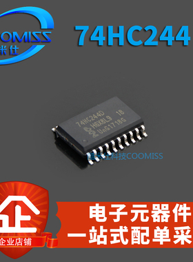 SN74HC244D MM74HC244WM SOP贴片74HC244D三态输出八路缓冲驱动器