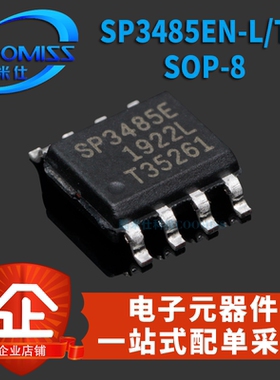 原装  SP3485EN-L/TR SOP-8 芯片 收发器 RS-485 贴片 集成电路IC