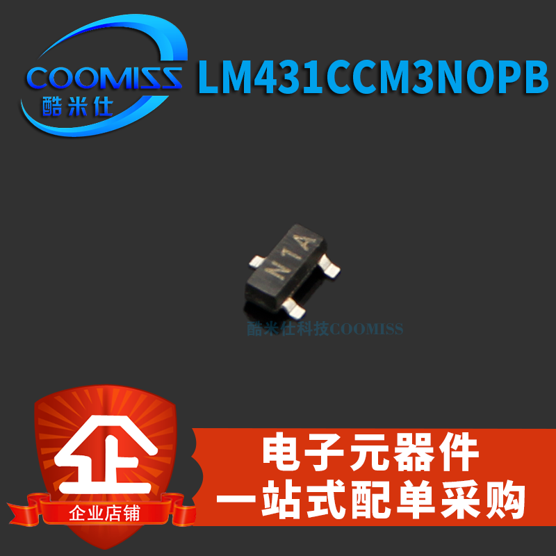 LM431BIM3X/BIMX/CCM/CCM3/CCM3X/CCZ/CIM-NOPB全新SOP/SOT/贴片