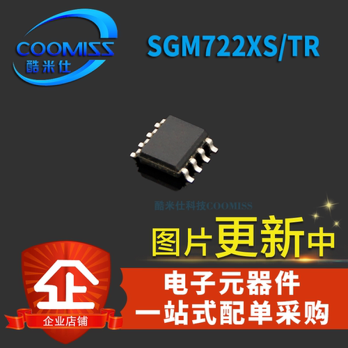 SGM8051XS/TR SGM8622XS/TR贴片SGM9117XS SGM8632XS/TR SGM9117