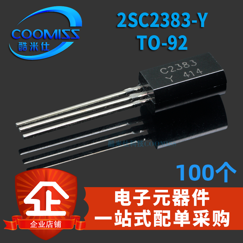 2SA1013 2SC2383 TO-92L直插 三极管级 晶体音响音频功放对管