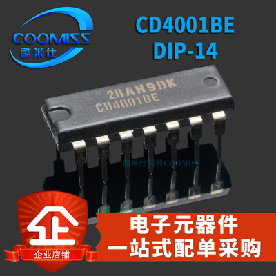 原装CD4001BE/4025BE/4072BE CD4012BE DIP14四2输入端或非门直插