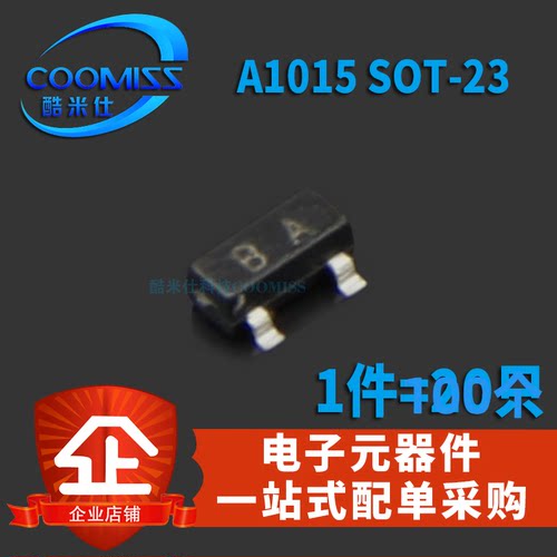 三极管大全级 2SA1015 2SA1313-Y SOT-23 贴片 PNP型晶体管 A1015