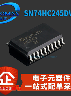 SN7407DR原装SN74ALVC164245DGGR直插SN74HC244N贴片SN74HC245DWR