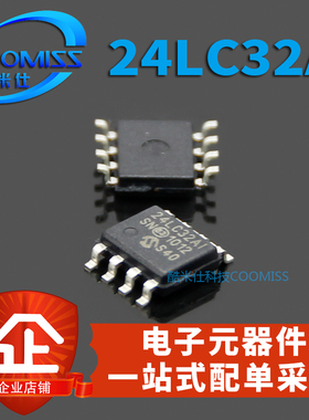 存储器芯片 PIC24LC32A-I/SN 24LC32AI 24LC32 SOP-8 贴片 全新