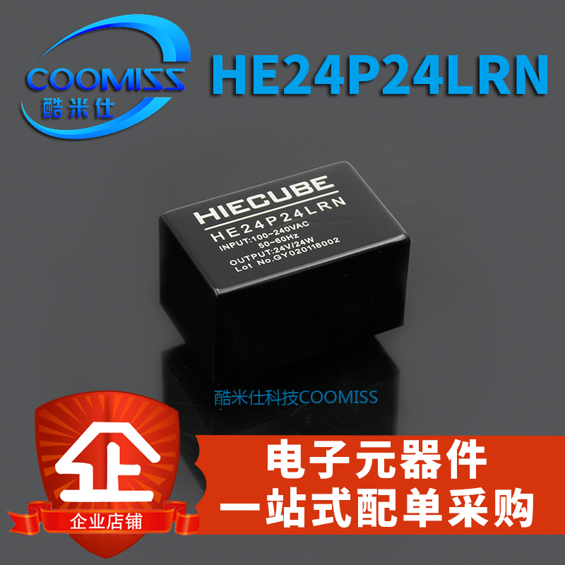 AC-DC电源模块 HE24P24LRN 220v转24V 1A 24W 全新现货 量大价优