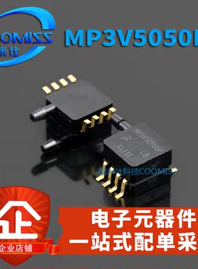 压力传感器 MP3V5050GP MP3V5050DP 全新现货 量大价优SOP-8贴片