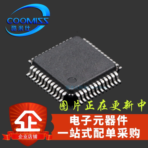 原装STC15W4K32S4-30I-LQFP48 贴片48脚 工业级 单片机  微控制器