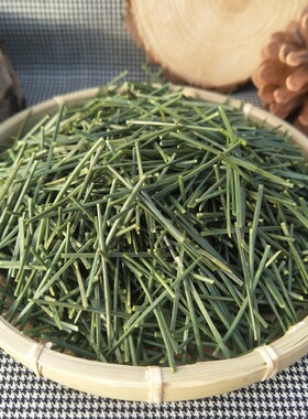 2025农家特产 野生松针茶 全松茶 松叶茶松树叶马尾松新鲜松针