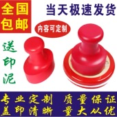 橡皮橡胶印章刻章定做定制名字图章盖章雕刻制作塑料红胶私章印泥