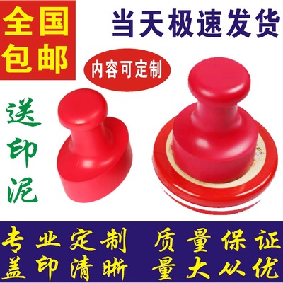橡皮形红胶盖章制作私章印泥章