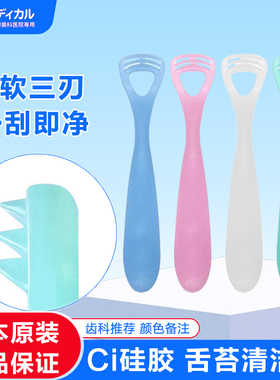 日本进口Ci软硅胶舌苔刷去渍刮舌头清洁器清新口气男女去口臭神器
