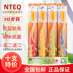 韩国进口NT  EQ纳米金软毛牙刷超细超软竹炭家庭原装正品成人家用