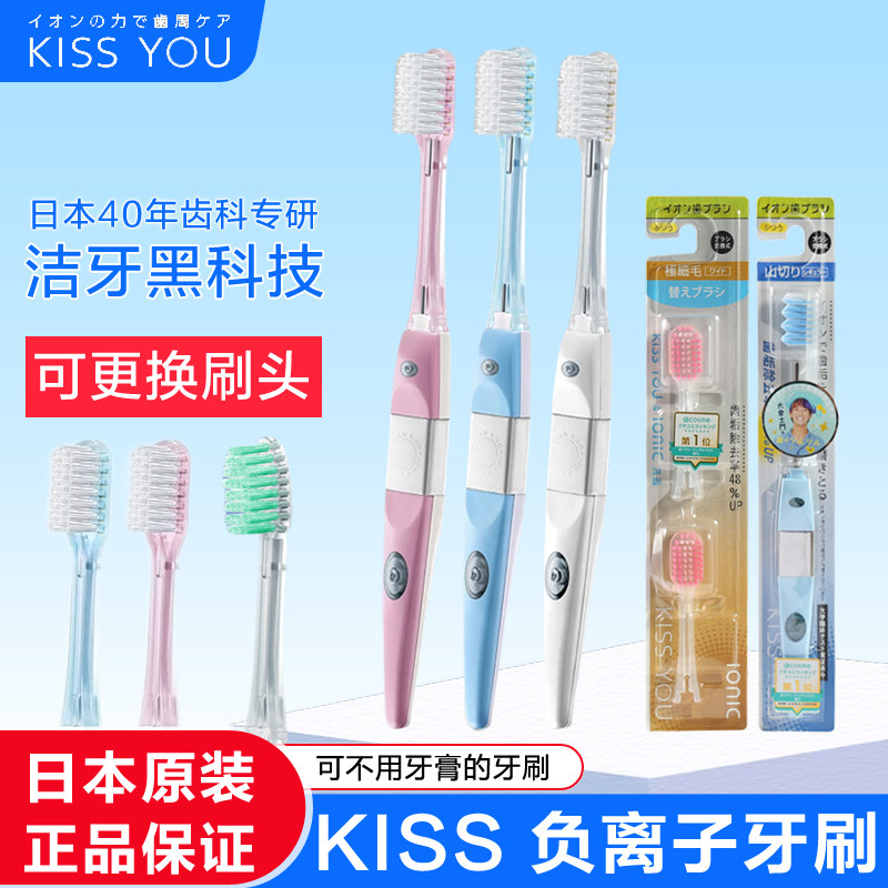 日本kissyou负离子牙刷替换头含氟成人极细软毛家用宽头硬毛进口