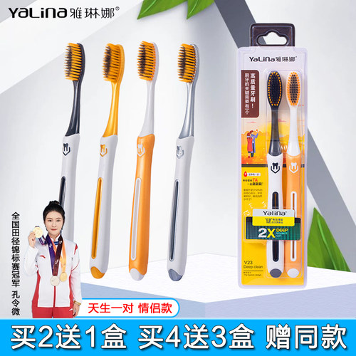 雅琳娜软毛牙刷成人情侣款一对