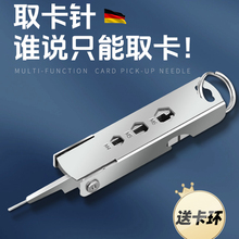 手机取卡针钥匙扣多功能随身便携啤酒开瓶器六角一十字螺丝开箱刀