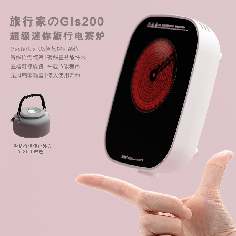 日本岩房Gls200极简随身迷你小型电磁陶茶炉户外茶壶旅行煮茶器具