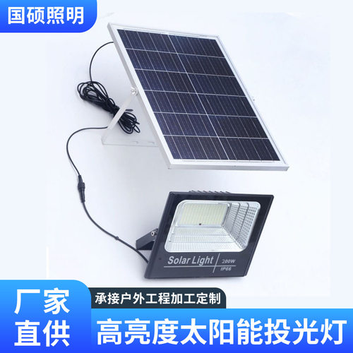 太阳能灯户外家用庭院灯天黑自动亮路灯农村感应灯超亮led投光灯
