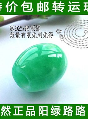 天然翡翠吊坠路路通转运珠锁骨链
