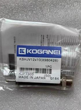 全新 原装 正品 进口日本/KOGANEI缓冲器 KSHJV12X10 现货
