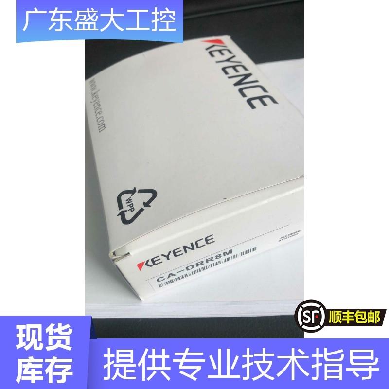 CA-DRR8M视觉系统红色光源高品质全新原装/现货供应