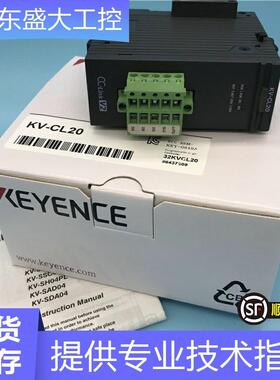 KV-CL20可编程控制器高品质/全新原装现货询价