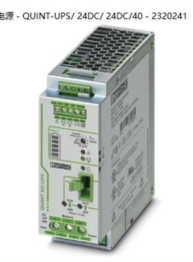 不间断电源QUINT-UPS/ 24DC/ 24DC/40 - 2320241现货