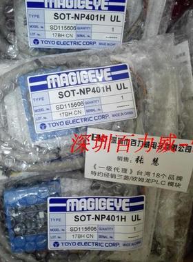 日本  SOT-CP801H 空间传送器 全新原装!