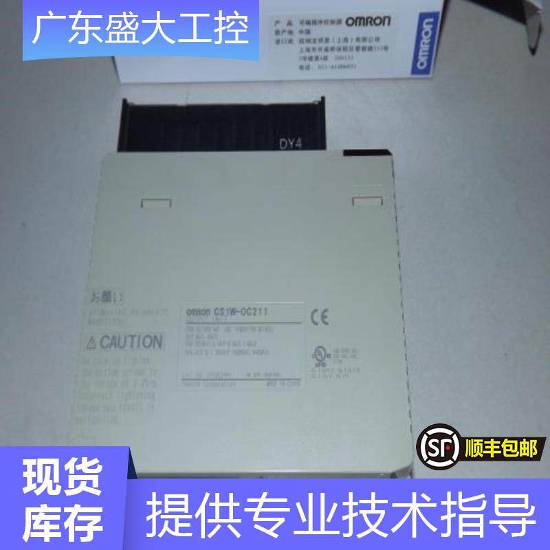 全新原装OMRON编程器CS1G-CPU43H现货当天发可开13%