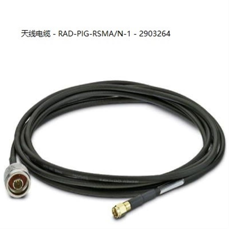 菲尼克斯天线电缆 - RAD-PIG-RSMA/N-1 - 2903264