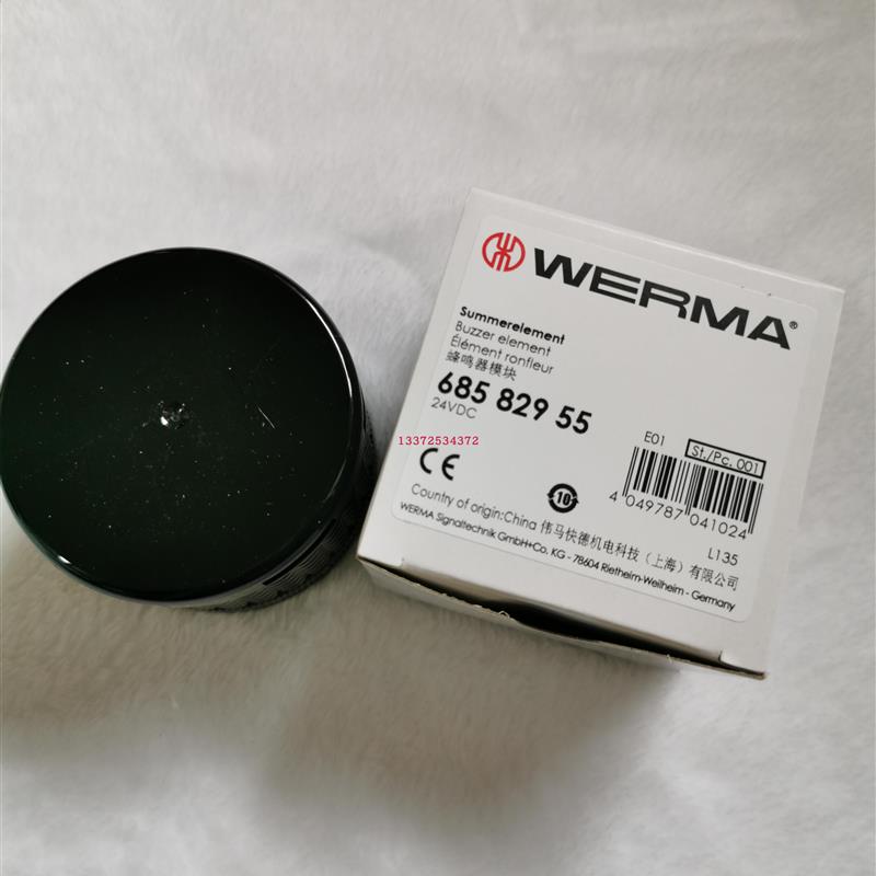 伟马WERMA MST71模块化信号灯 68582955 2种音调 蜂鸣器 24V直流