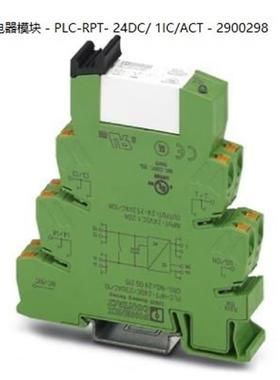 PLC-RPT- 24DC/ 1IC/ACT - 2900298德国继电器