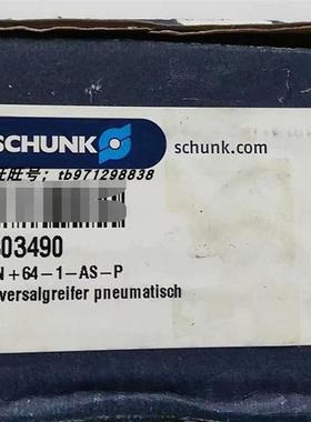 全新原装进口雄克气爪0303490 PZN+64-1-AS-P 现货