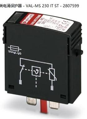 2类电涌保护器 - VAL-MS 230 IT ST - 2807599原装