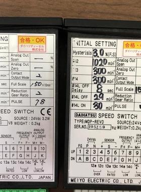 DAIHATSU 大发电机速度开关SPEED SWITCH UNIT MDP-REVD全新现货