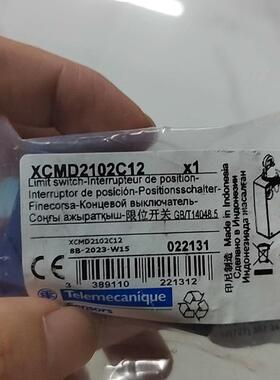 限位开关XCMD2102C12