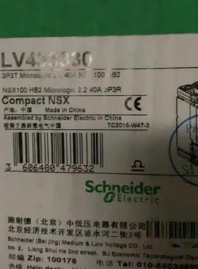 原装进口shneider 塑壳断路器NSX100HB2 Micrologic 2.2 100A议价