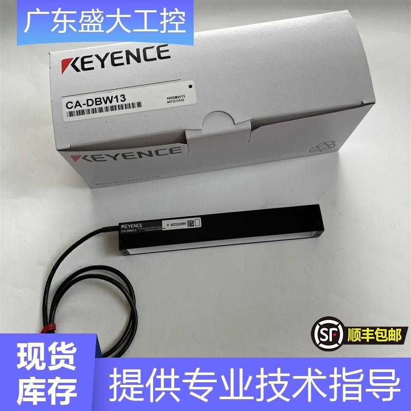 高品质/CA-DBW13白色条型光源132mm全新现货询价