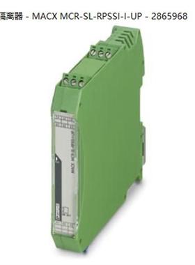 现货供应馈电隔离器 -MACX MCR-SL-RPSSI-I-UP - 2865968