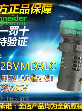 全新现货原装XB2-BVMD3LC直流220VLED指示灯XB2BVMD3LC