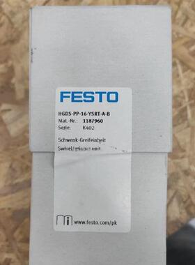 全新原包装摆动气爪单元 HGDS-PP-16-YSRT-A-B(1187960)