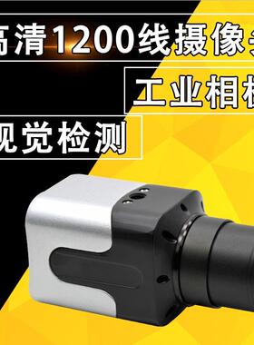 高清CCD1200线机械视觉二次元设备摄像头对位压排检测BNC工业相机