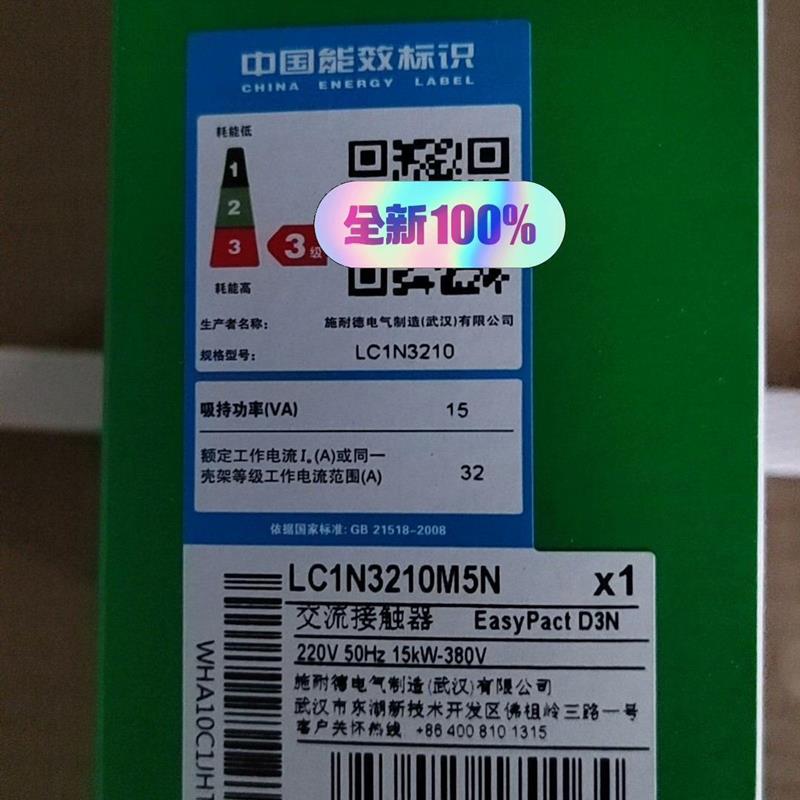 接触器LC1N3210M5N