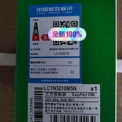 接触器LC1N3210M5N