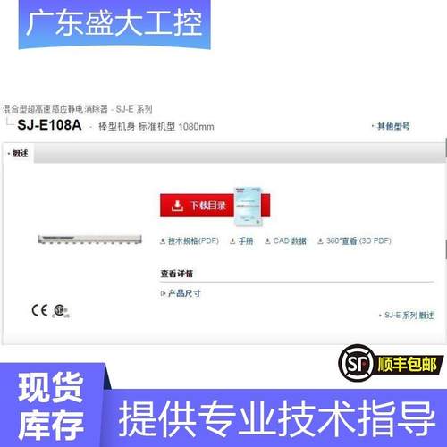 全新原装静电消除器SJ-E108A现货当天发可开13%