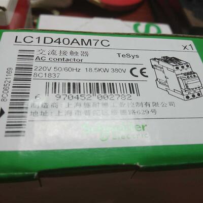 施耐德 交流接触器 LC1D40AM7C