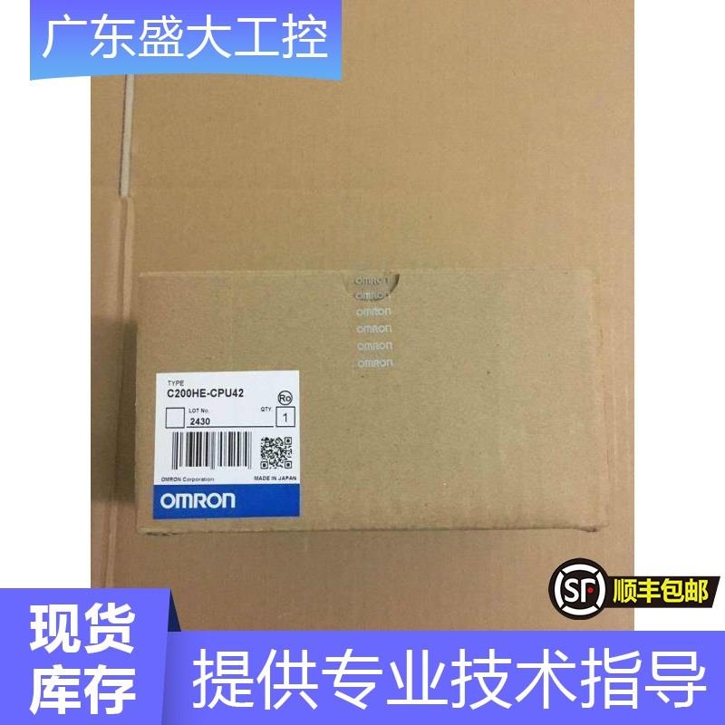 长期低价供应正品全新编程器C200HE-CPU11现货当天发可开13